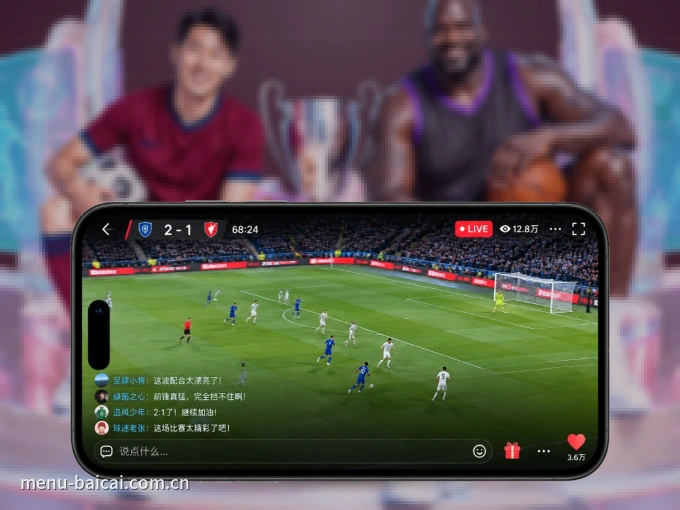 下载白菜社区 APP，随时关注赛况